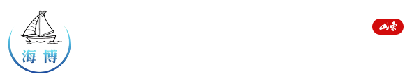 山東海博玻璃鋼有限公司
